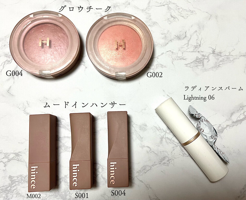 トゥルーディメンションラディアンスバーム/hince/スティックハイライトを使ったクチコミ（2枚目）