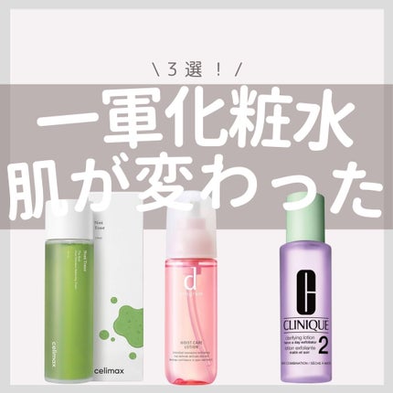 クラリファイング ローション 2/CLINIQUE/拭き取り化粧水を使ったクチコミ(1枚目)