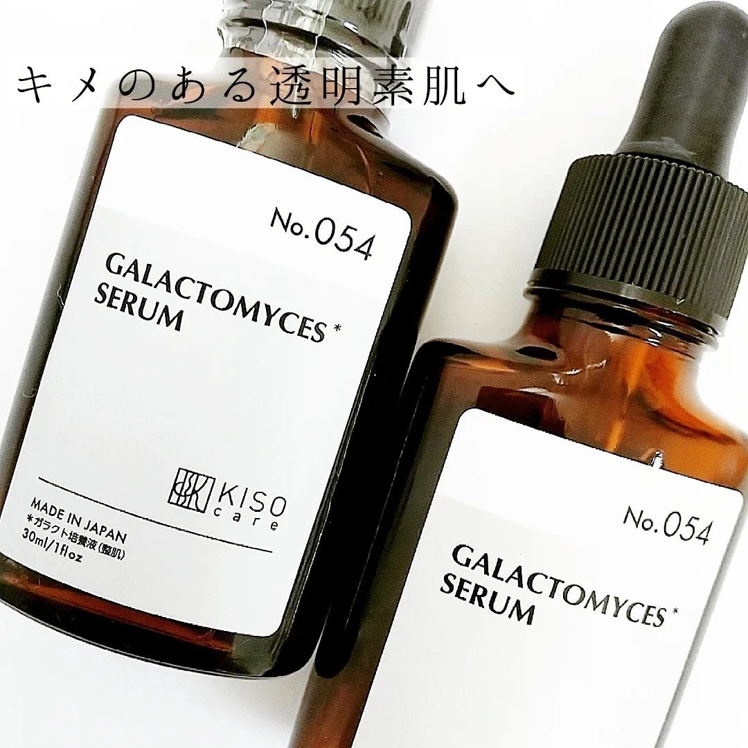 フェイシャルトリートメントセラムGA/KISO/美容液を使ったクチコミ(1枚目)