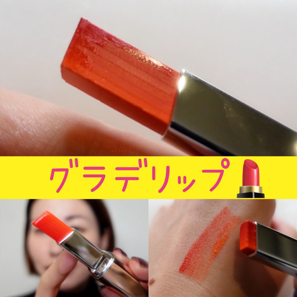 レイヤリングリップバー/LANEIGE/口紅を使ったクチコミ（1枚目）