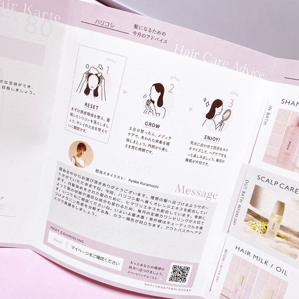 SHAMPOO & REPAIR/MEDULLA/市販シャンプーを使ったクチコミ(5枚目)