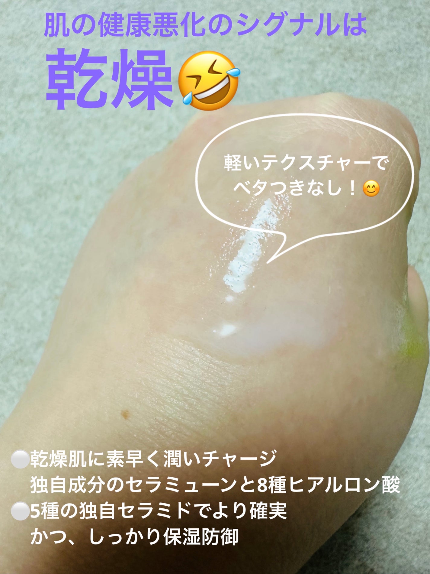 セラミューン™ハイドレーティングクリームスキン /BIOHEAL BOH/乳液を使ったクチコミ(4枚目)