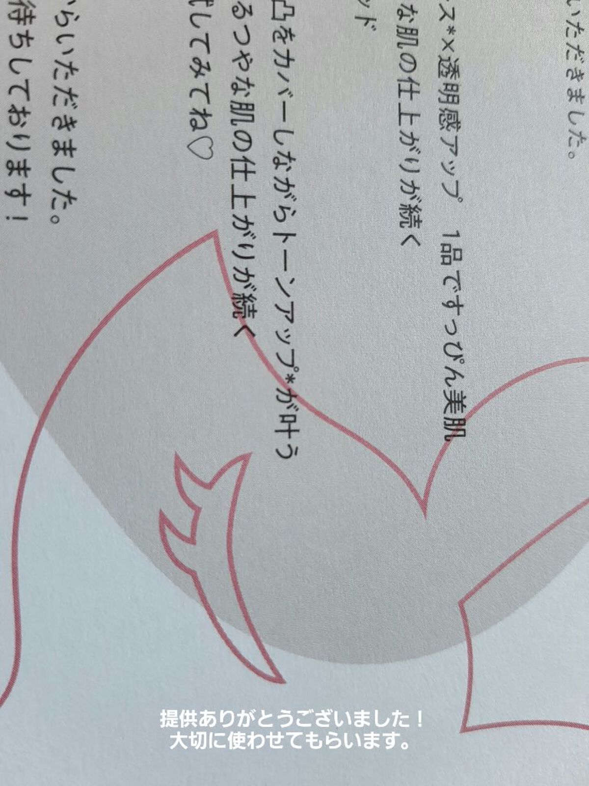 すっぴんメイカー CCリキッド/インテグレート/CCクリームを使ったクチコミ(3枚目)