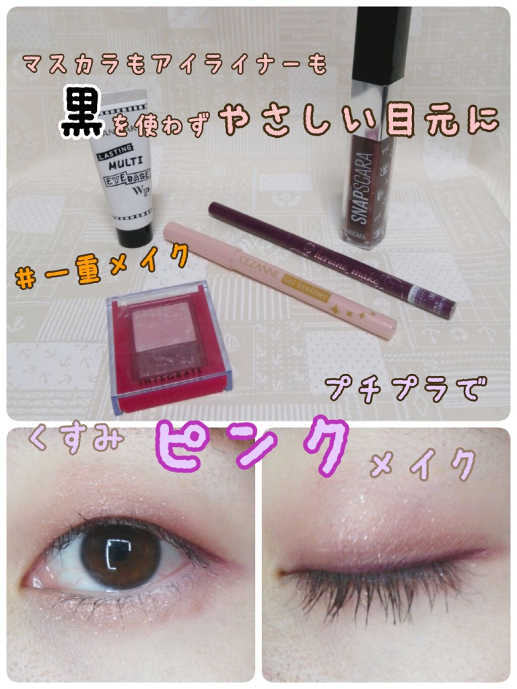 スナップスカラ/MAYBELLINE NEW YORK/マスカラを使ったクチコミ（1枚目）