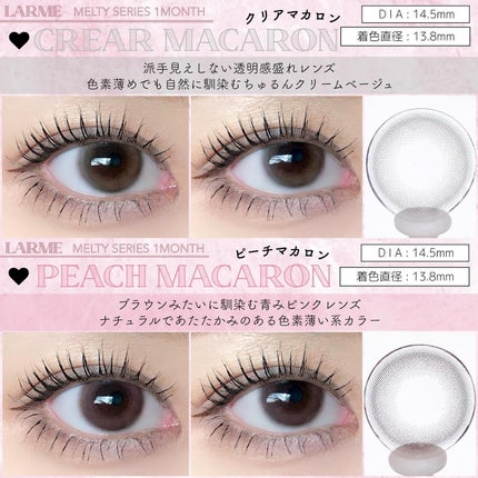 LARME MELTY SERIES(ラルムメルティシリーズ)/LARME/カラーコンタクトレンズを使ったクチコミ(4枚目)
