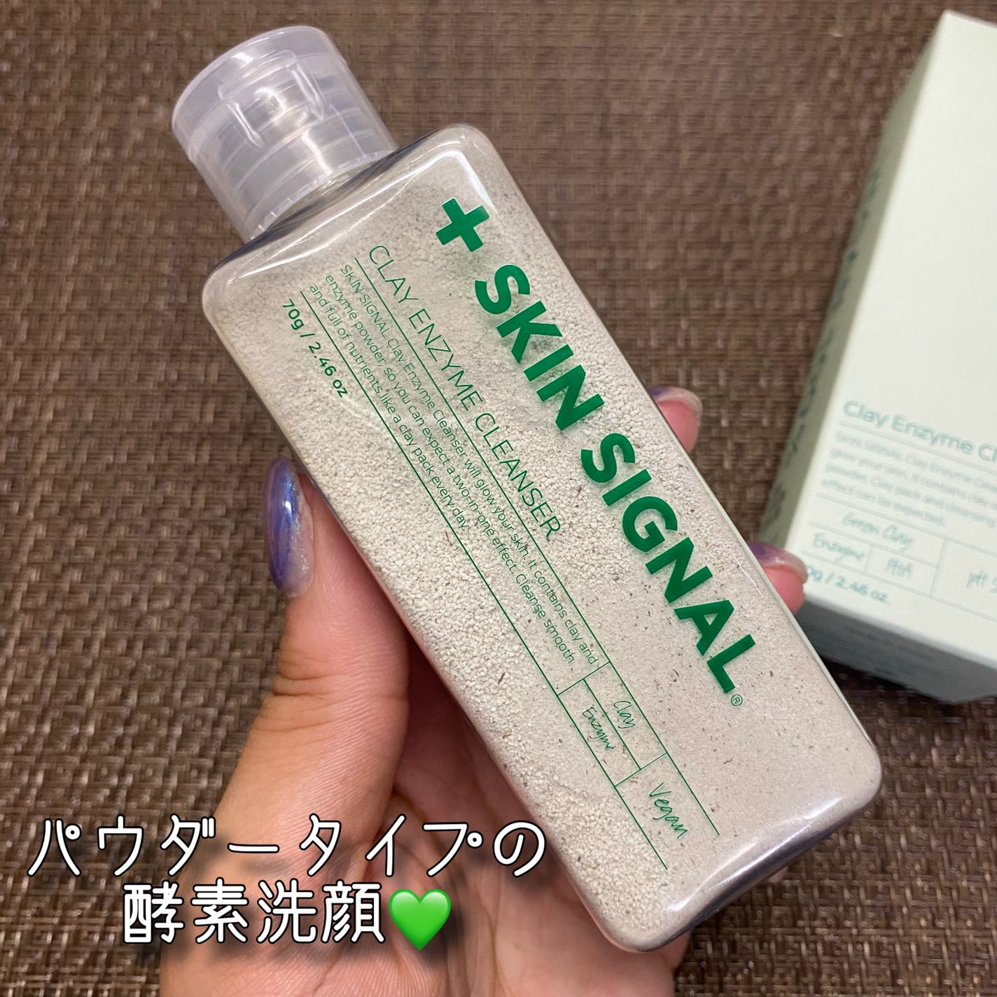 グリーン クレイ酵素クレンザー/SKIN SIGNAL/洗顔パウダーを使ったクチコミ(2枚目)