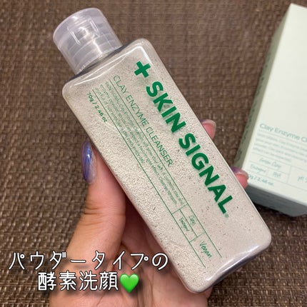 グリーン クレイ酵素クレンザー/SKIN SIGNAL/洗顔パウダーを使ったクチコミ(2枚目)