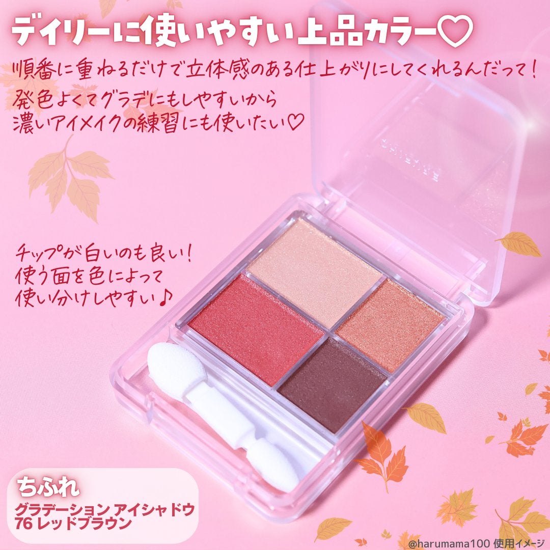 グラデーション アイシャドウ/ちふれ/アイシャドウパレットを使ったクチコミ(2枚目)