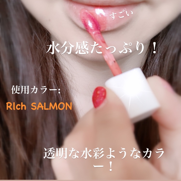 ウォーターグローリップティント/INGA/リップティントを使ったクチコミ（3枚目）