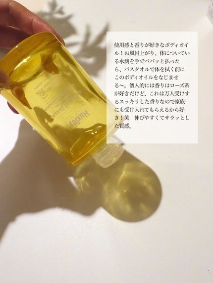 ボディオイル; モロッカンガーデナー/Huxley/ボディオイルを使ったクチコミ(2枚目)