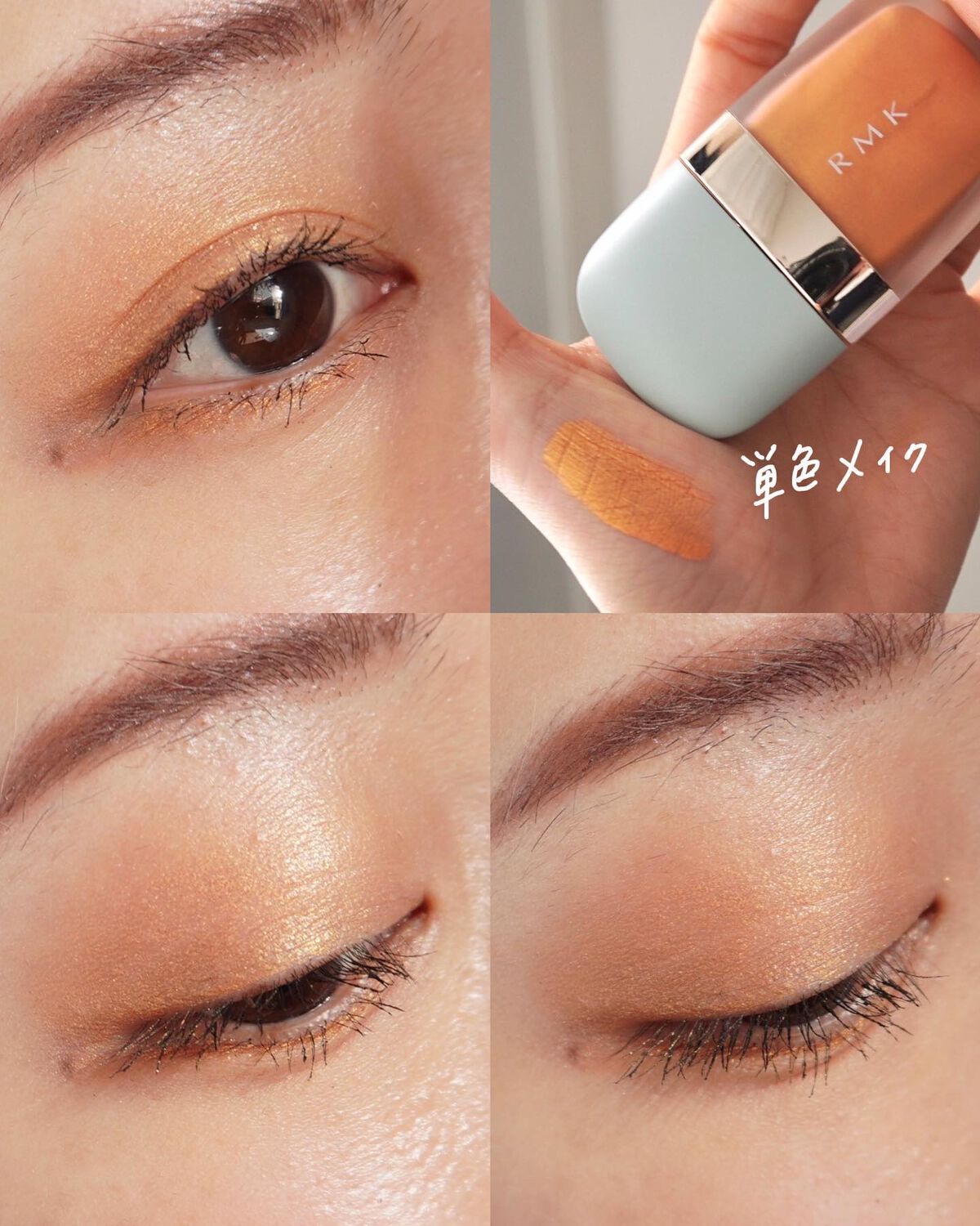 リクイドアイズ/RMK/リキッドアイシャドウを使ったクチコミ(2枚目)