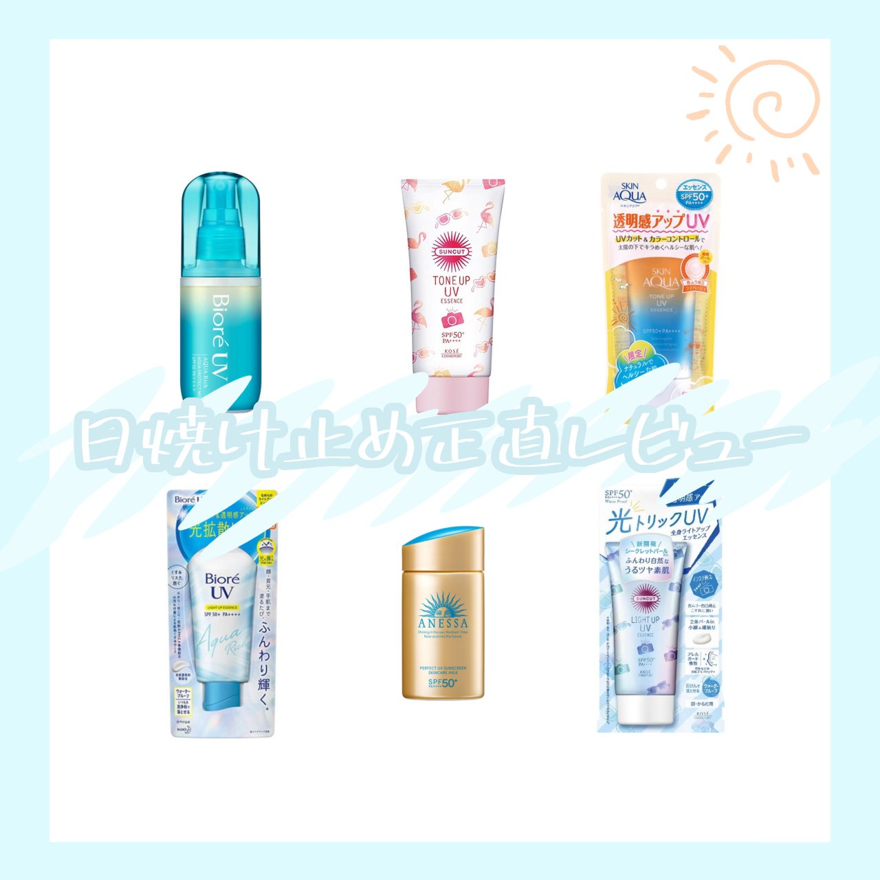 アネッサ　パーフェクトUV　スキンケアミルク　NA/アネッサ/日焼け止めミルクを使ったクチコミ（1枚目）