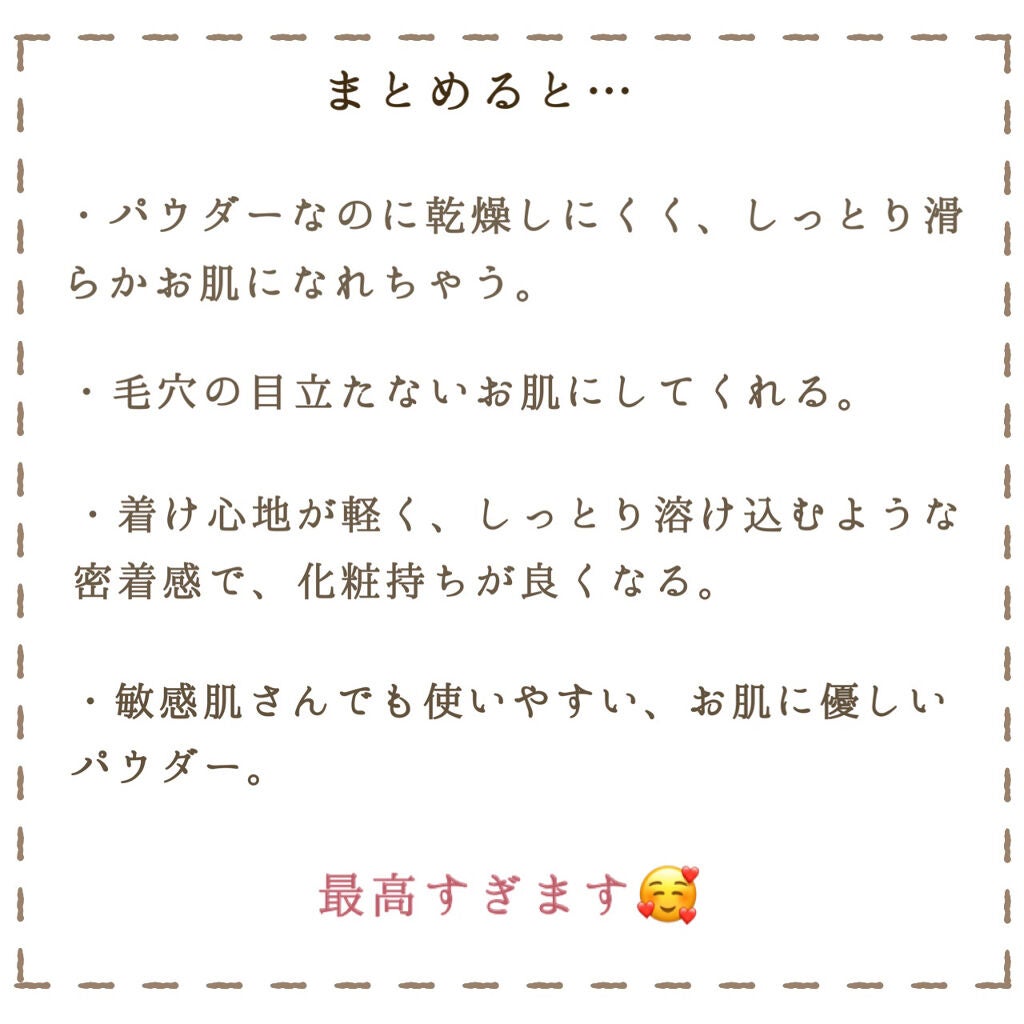 フェイスパウダー/DECORTÉ/ルースパウダーを使ったクチコミ(6枚目)