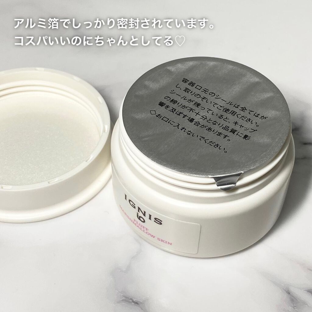 イオ フラッフ マシュマロスキン/IGNIS/フェイスクリームを使ったクチコミ（3枚目）