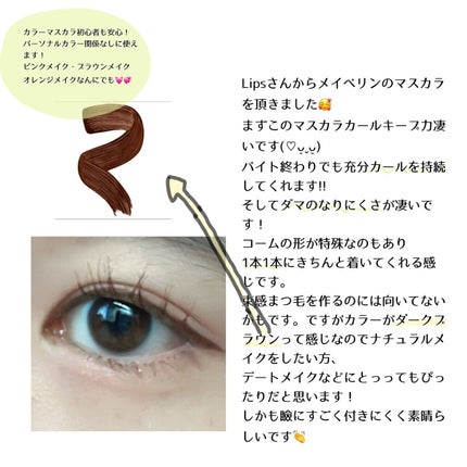 スカイハイ/MAYBELLINE NEW YORK/マスカラを使ったクチコミ(2枚目)