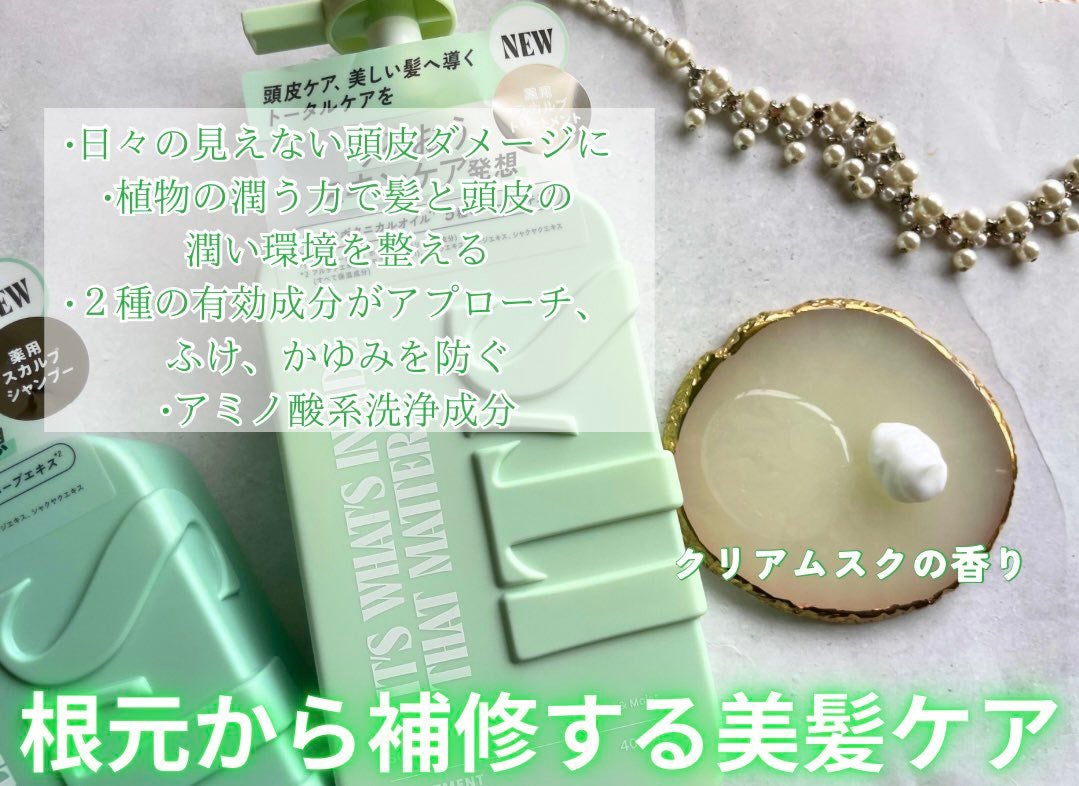 薬用スカルプ メディカルモイスト シャンプー/トリートメント/IT’S WHAT’S INSIDE THAT MATTERS./市販シャンプーを使ったクチコミ(2枚目)