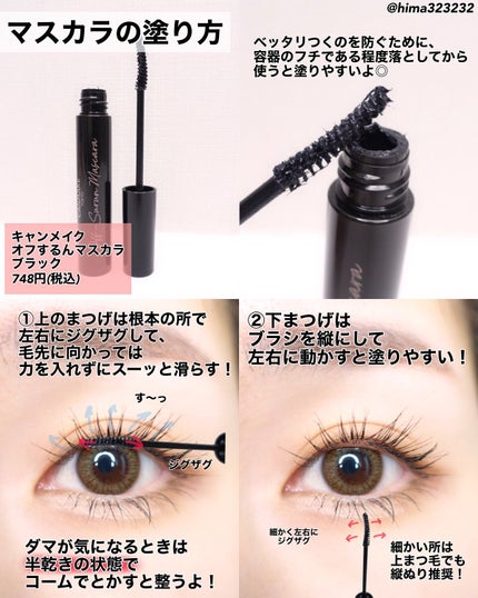 パーフェクトマルチアイズ/キャンメイク/アイシャドウパレットを使ったクチコミ(5枚目)