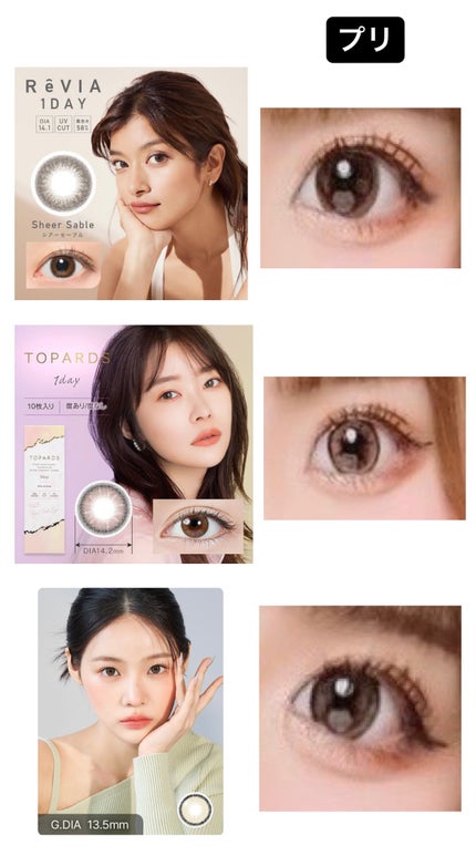 メイメ!/LARME/カラーコンタクトレンズを使ったクチコミ(3枚目)