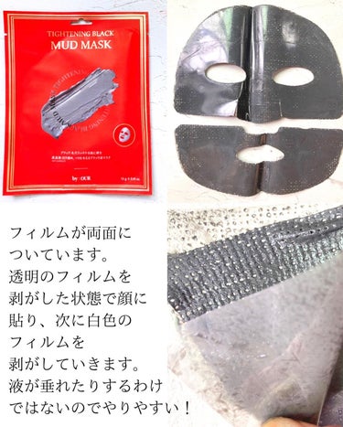 タイトニングブラック マッドマスク/by : OUR/シートマスク・パックを使ったクチコミ（2枚目）