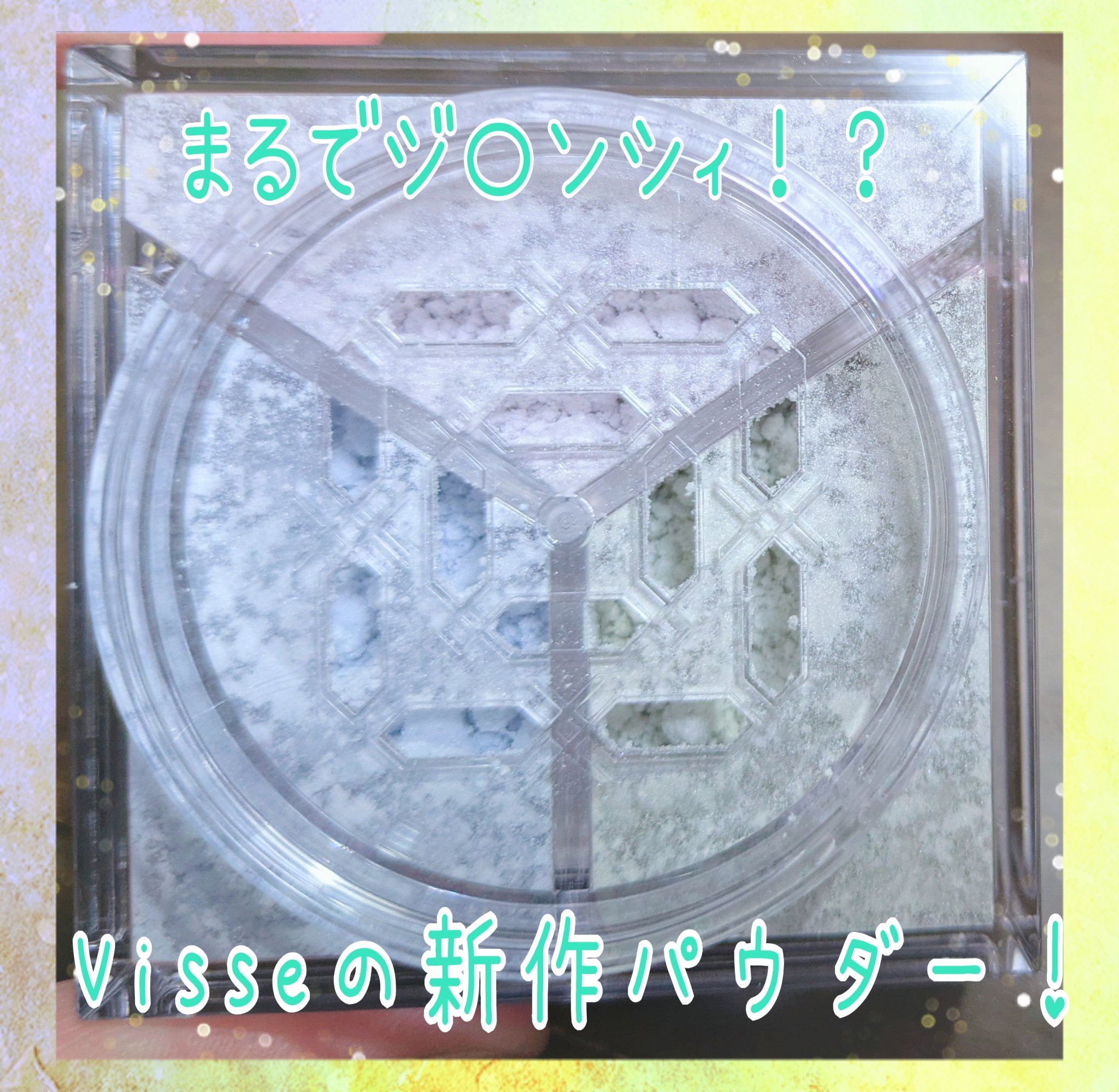 トリニタス グロウ パウダー 01 クリアヴェール/Visée/ルースパウダーを使ったクチコミ（1枚目）