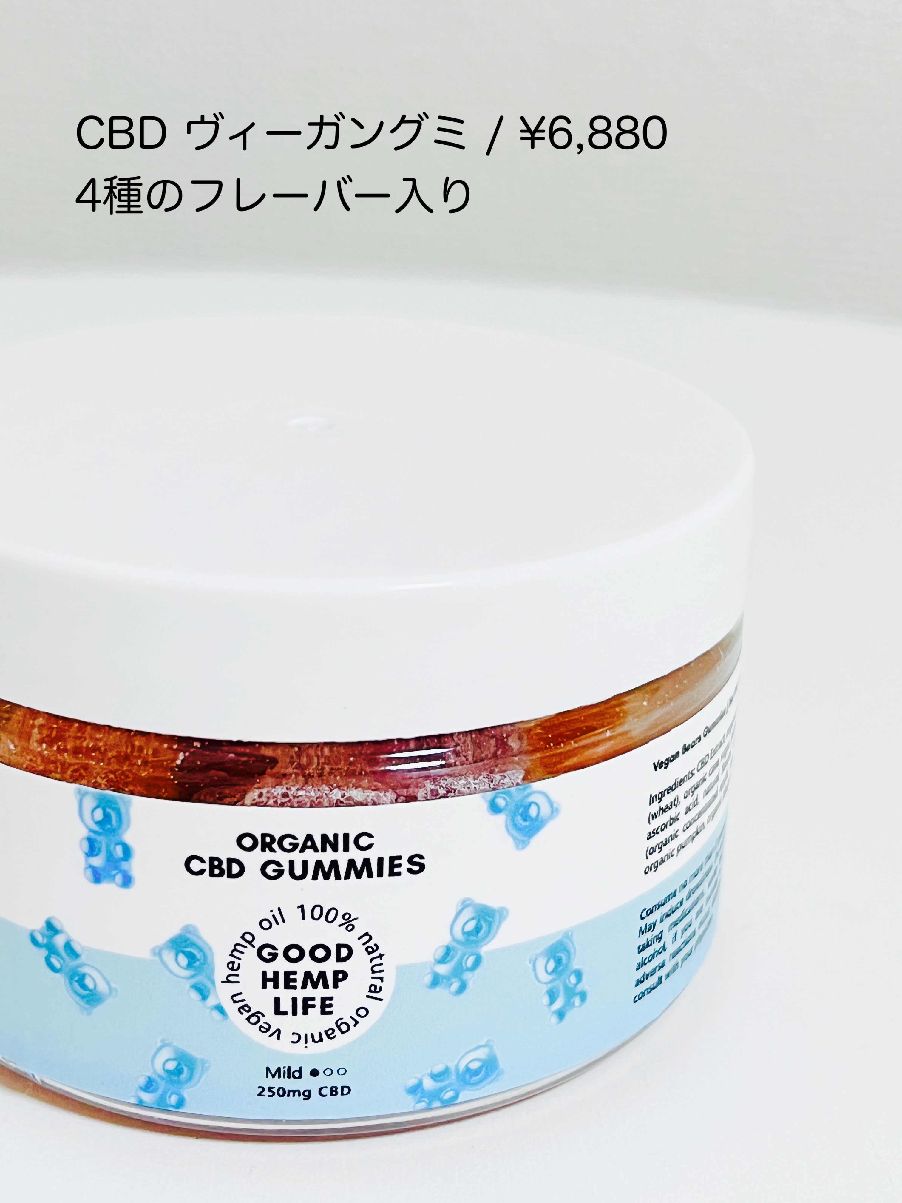 ヴィーガンCBDグミ/KIWAMI ORGANIC/食品を使ったクチコミ（3枚目）