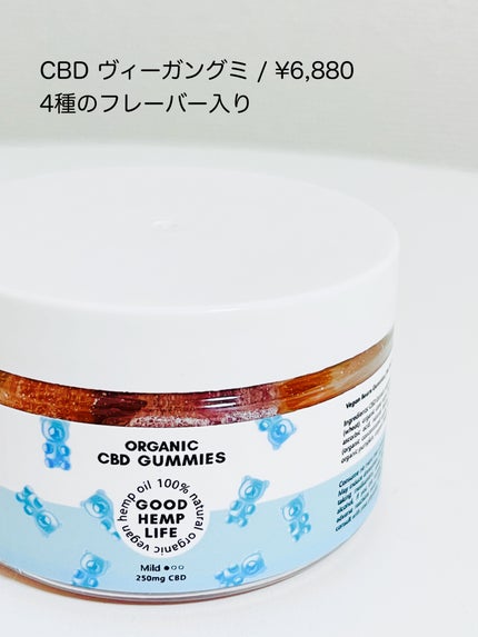 ヴィーガンCBDグミ/KIWAMI ORGANIC/食品を使ったクチコミ(3枚目)