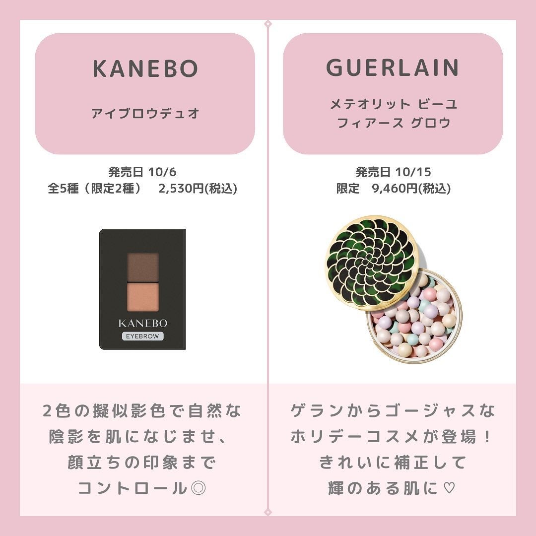 ちゃも on LIPS 「こんにちはちゃもです🐱今回は、デパコス新作コスメのご紹介🫧是非..」(3枚目)