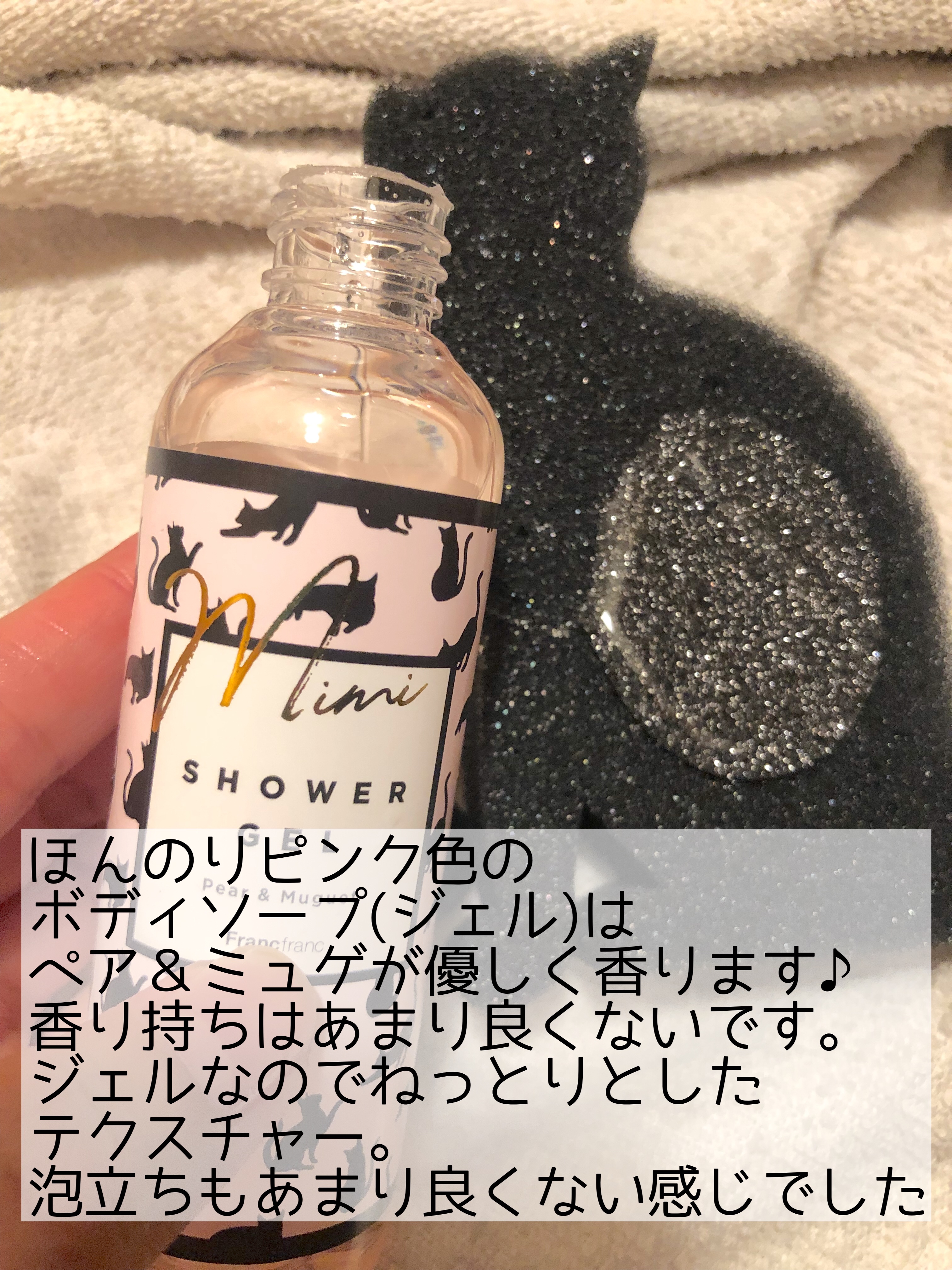 ミミ ボディケアギフトセット M （ペアー＆ミュゲ）/フランフラン/ボディソープを使ったクチコミ（3枚目）