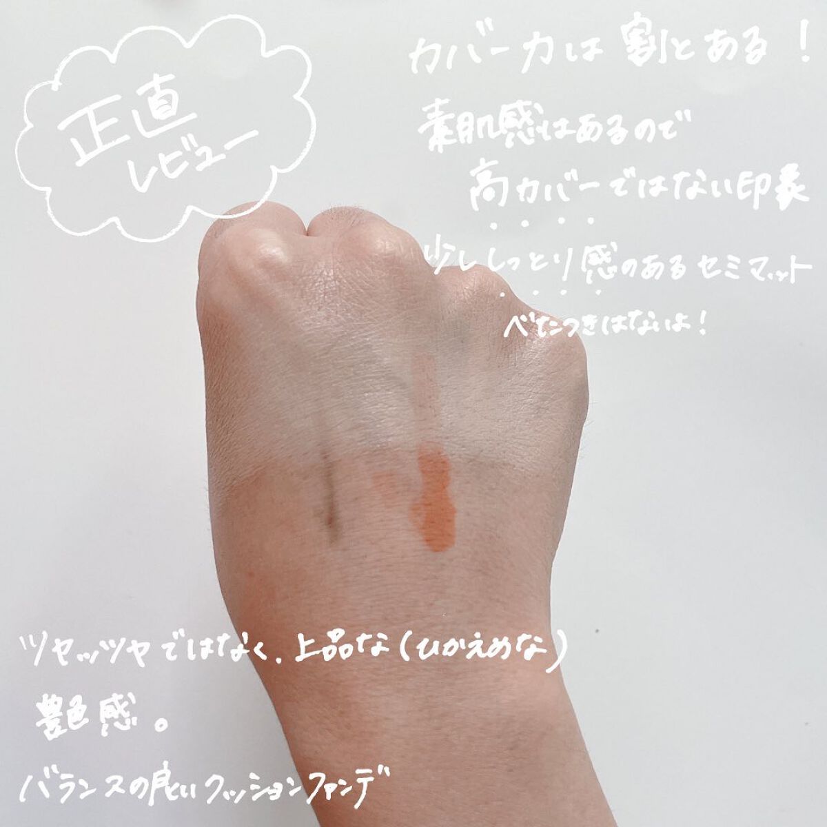 セカンドスキングロウクッション/hince/クッションファンデーションを使ったクチコミ(5枚目)