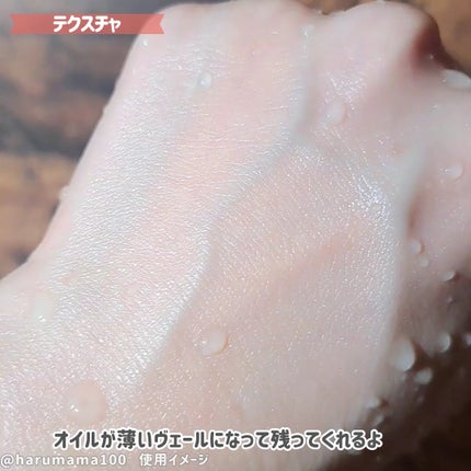 フェイシャル オイル パック/EARTHCHILD/フェイスオイルを使ったクチコミ(4枚目)