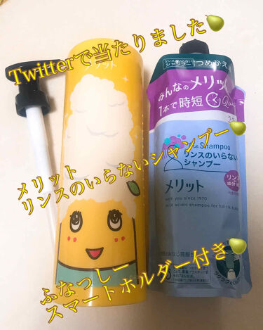 リンスのいらないシャンプー メリットの辛口レビュー 去年の11月頃にtwitterキャンペーン By とみぃ 乾燥肌 30代後半 Lips