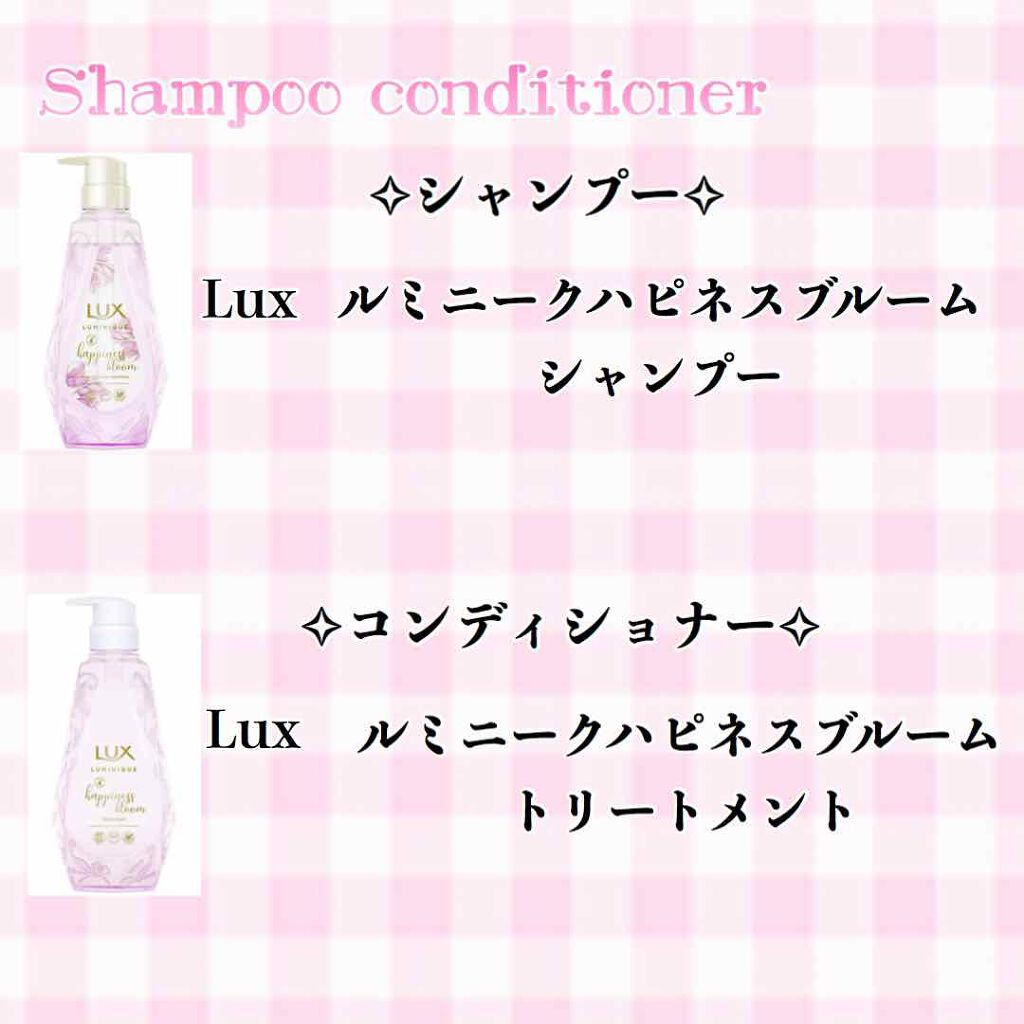 ルミニーク ハピネスブルーム サンリオコラボ ポンプペア/LUX/市販シャンプーを使ったクチコミ（3枚目）