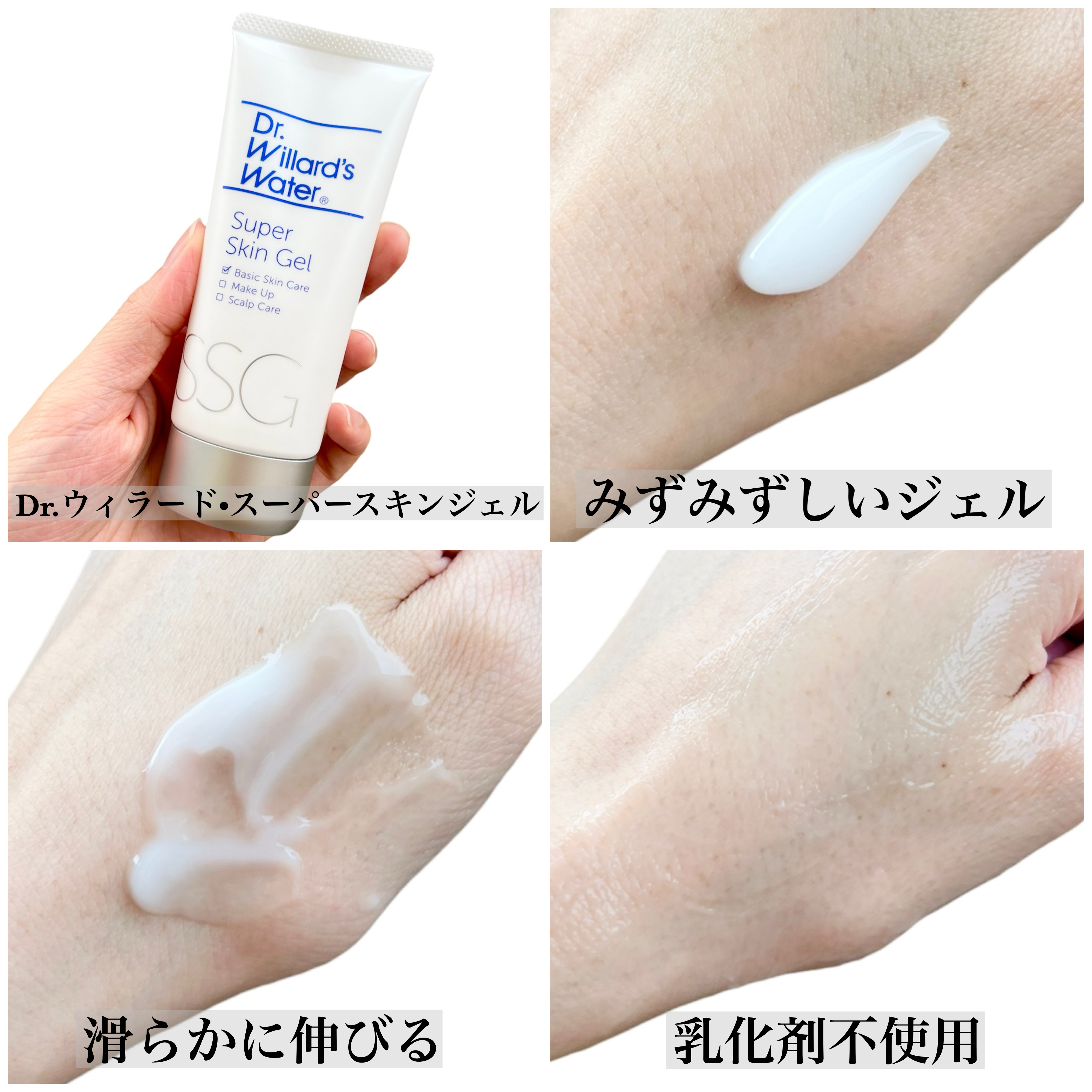 Dr.ウィラード・スキンジェル/Dr.ウィラード・ウォーター/美容液を使ったクチコミ（3枚目）