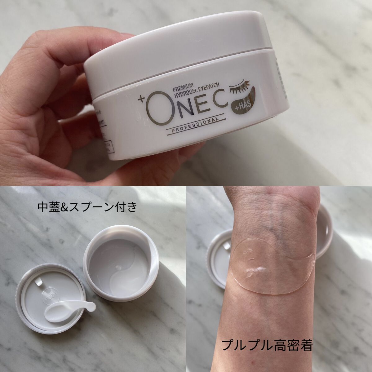 プレミアム ハイドロゲルアイパッチ/+OneC(プラワンシー)/アイケア・アイクリームを使ったクチコミ（2枚目）