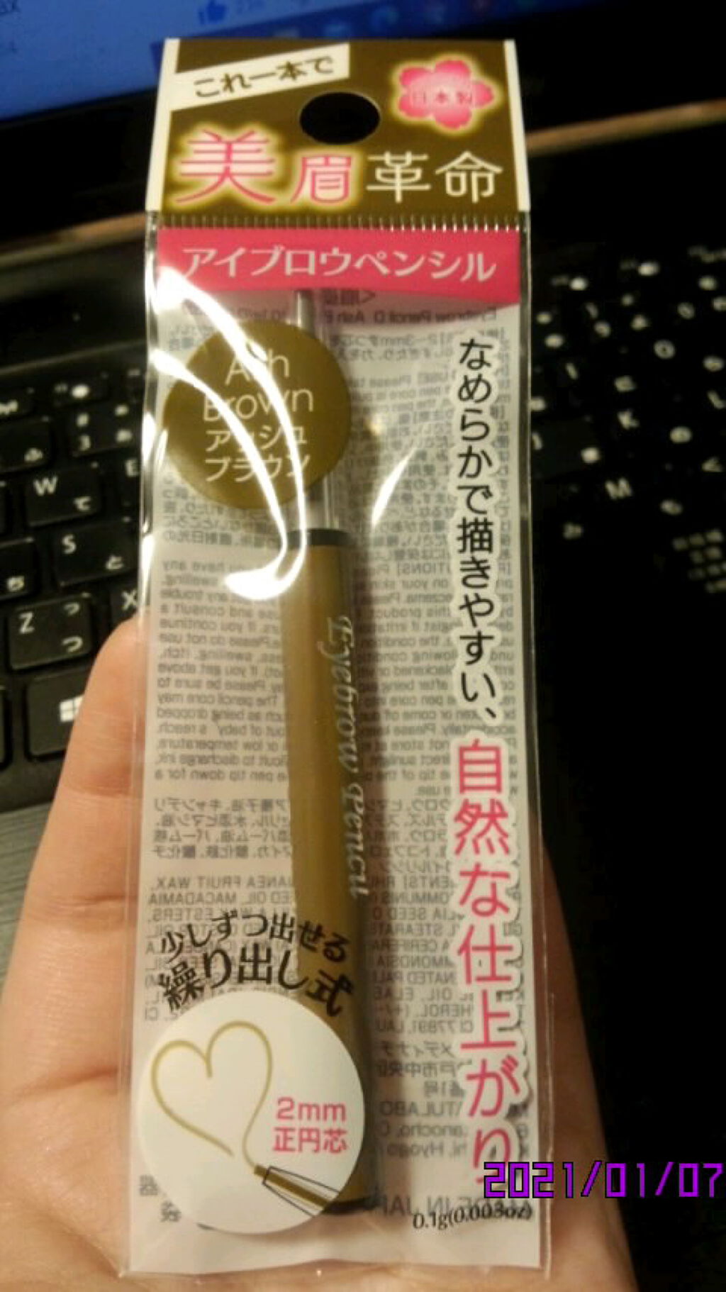 アイブローペンシル/DAISO/アイブロウペンシルを使ったクチコミ（1枚目）
