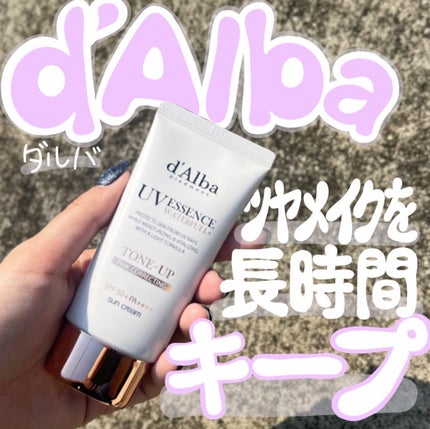 ウォータフルトーンアップサンクリーム/ダルバ/日焼け止めクリームを使ったクチコミ(1枚目)