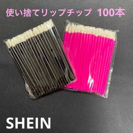 使い捨てリップチップ/SHEIN/メイクアップキットを使ったクチコミ(1枚目)