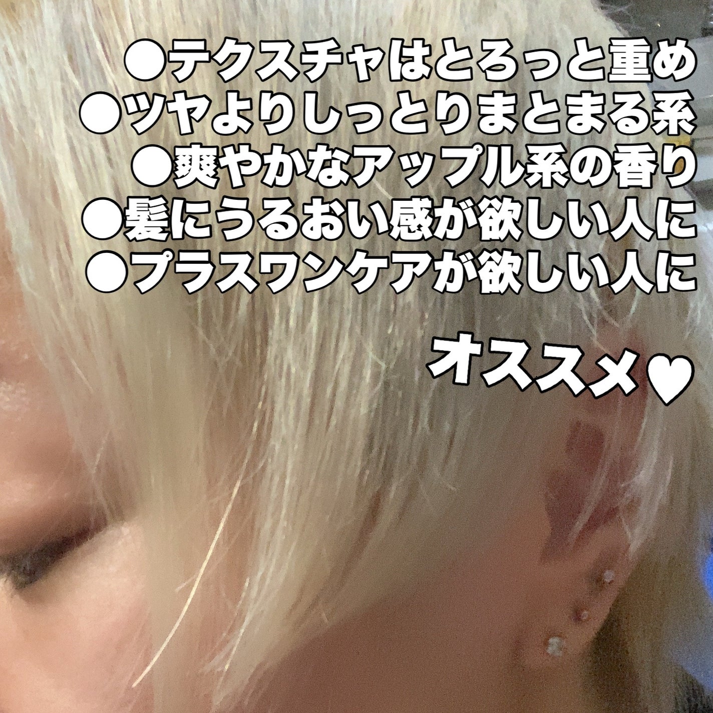 ボンディング・オイル/got2b/ヘアオイルを使ったクチコミ(2枚目)