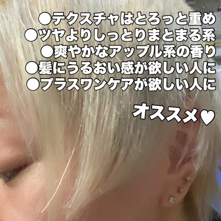 ボンディング・オイル/got2b/ヘアオイルを使ったクチコミ(2枚目)