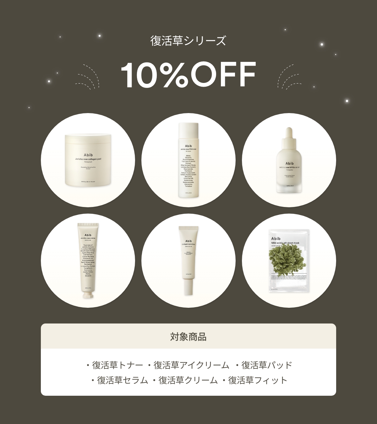 復活草ミストセラムグロウスプレー/Abib /ミスト状化粧水を使ったクチコミ（2枚目）