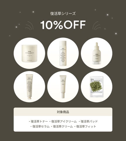 復活草ミストセラムグロウスプレー/Abib /ミスト状化粧水を使ったクチコミ(2枚目)