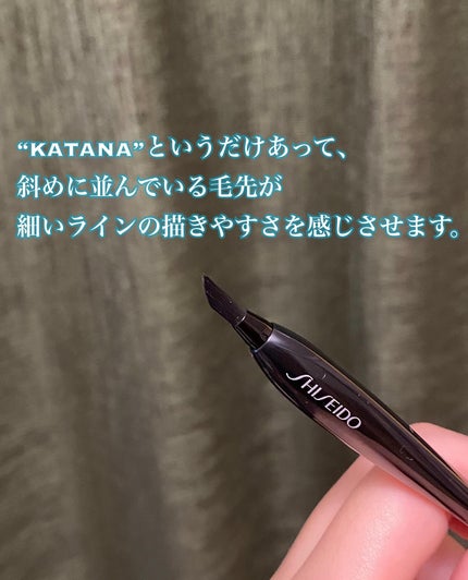 KATANA FUDE アイ ライニング ブラシ/SHISEIDO/メイクブラシを使ったクチコミ(3枚目)