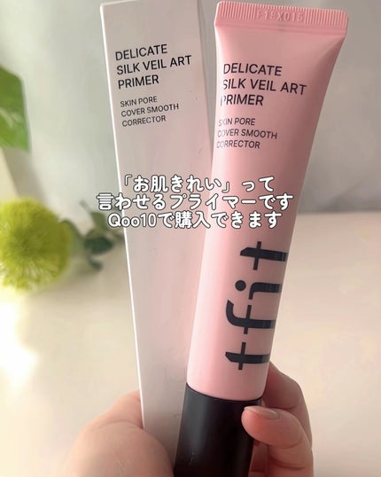 デリケートシルクベールアートプライマー/TFIT/化粧下地を使ったクチコミ(7枚目)