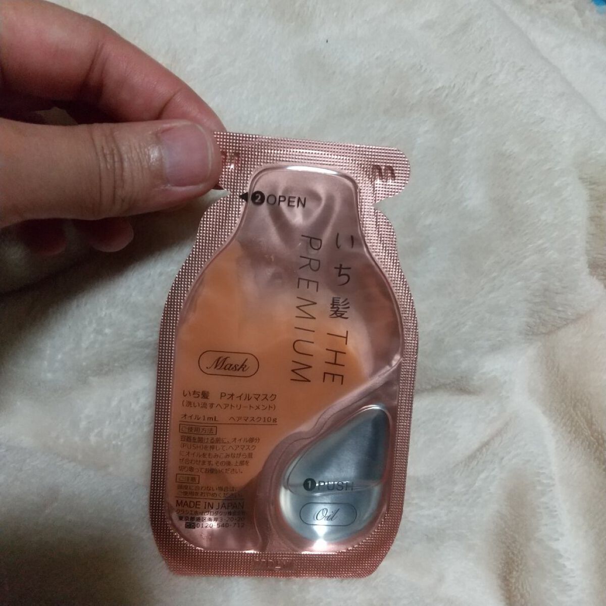いち髪　THE PREMIUM　Wケアブースター美容オイルマスク/いち髪/ヘアマスク・ヘアパックを使ったクチコミ（2枚目）