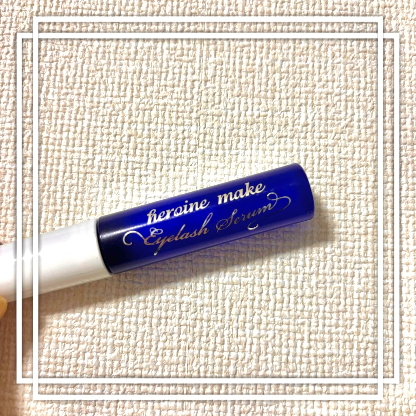 アイラッシュセラムEX/ヒロインメイク/まつげ美容液を使ったクチコミ(1枚目)