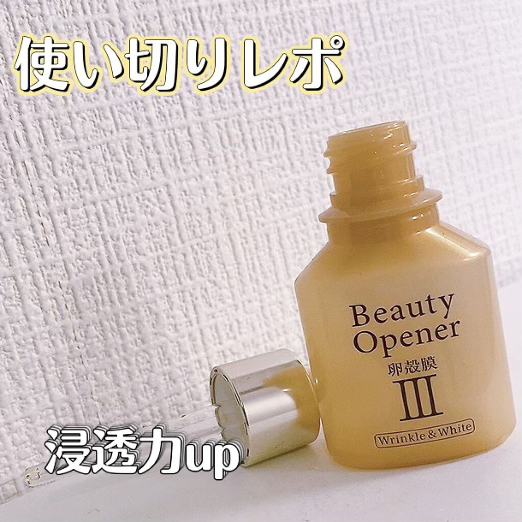 ビューティーオープナー/オージオ/美容液を使ったクチコミ(1枚目)