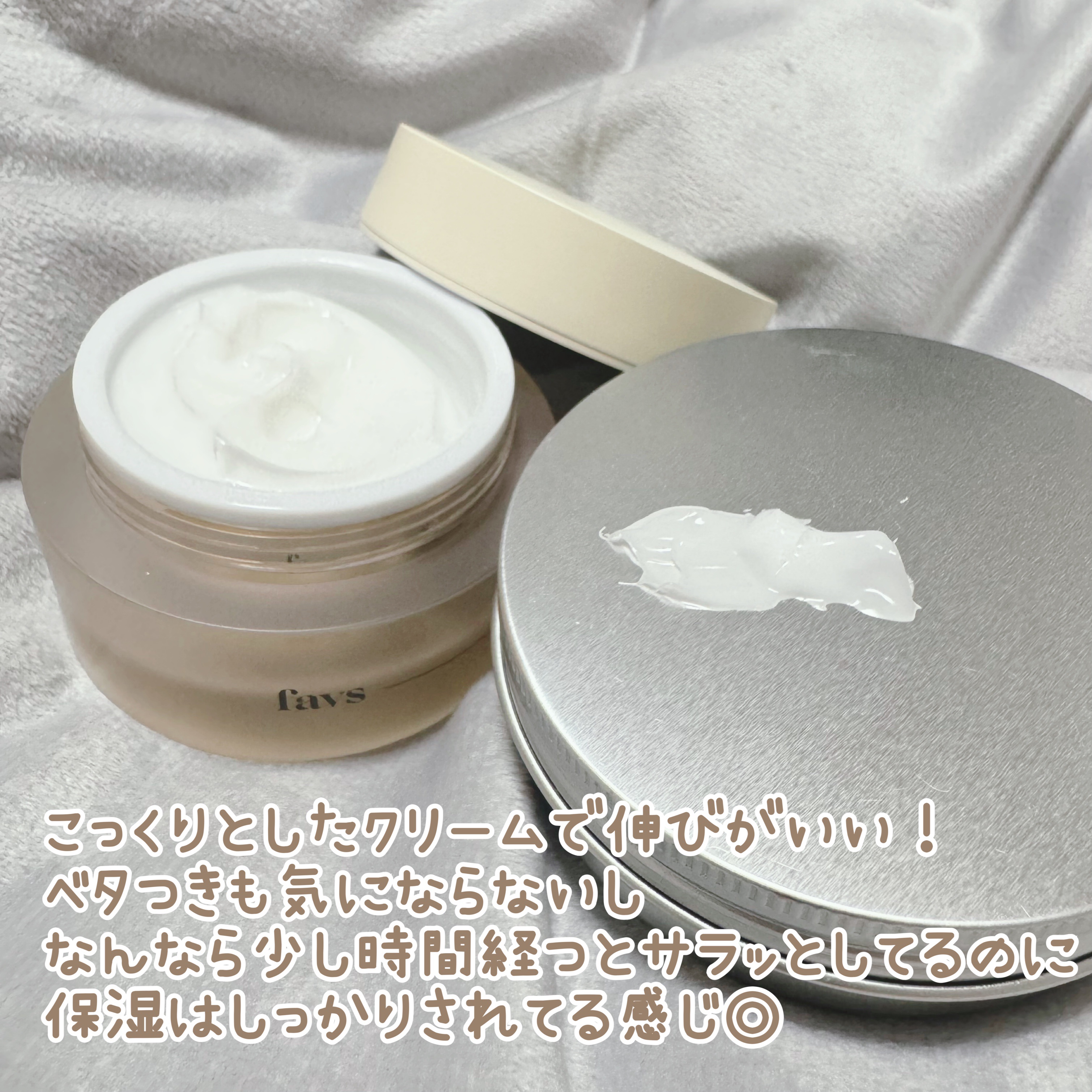 ペプチドハイドレーティングクリーム EX/favs/フェイスクリームを使ったクチコミ（3枚目）