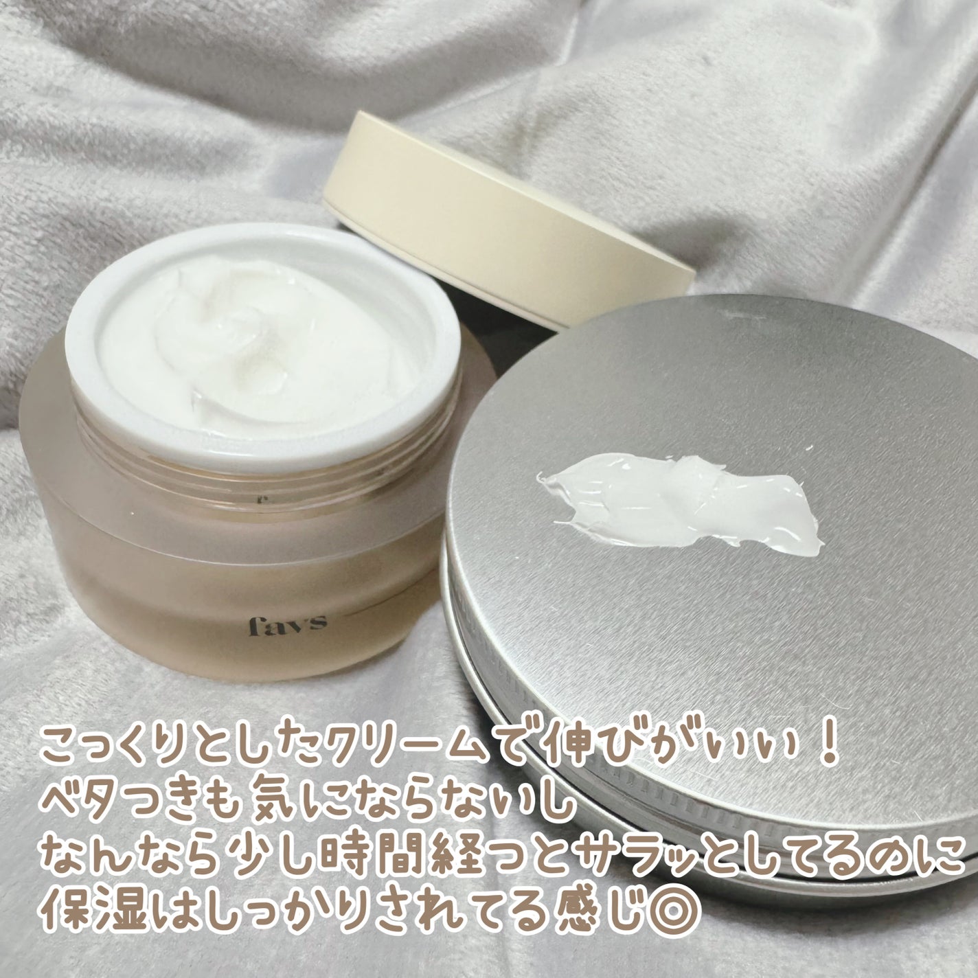 ペプチドハイドレーティングクリーム EX/favs/フェイスクリームを使ったクチコミ(3枚目)