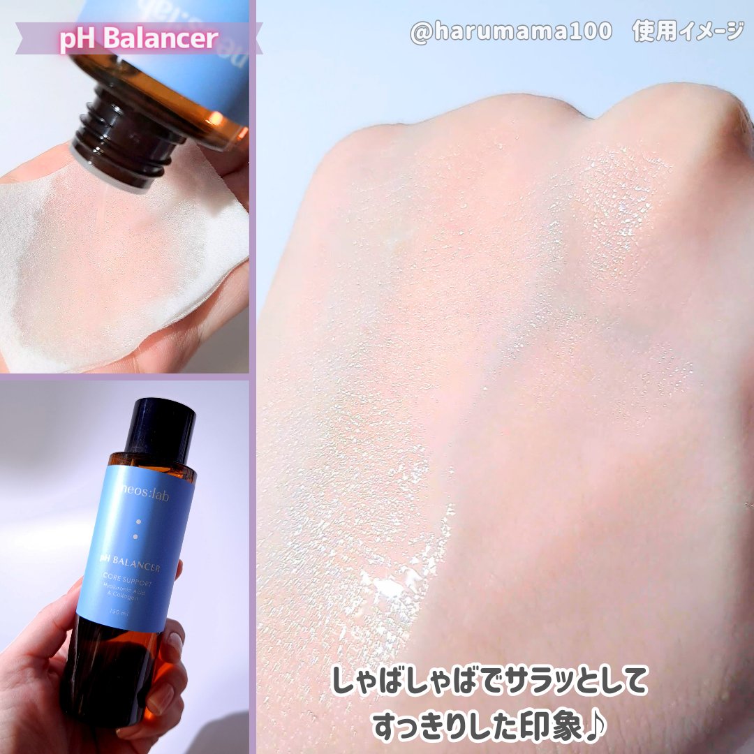 pH Balancer/neos:lab/化粧水を使ったクチコミ（3枚目）