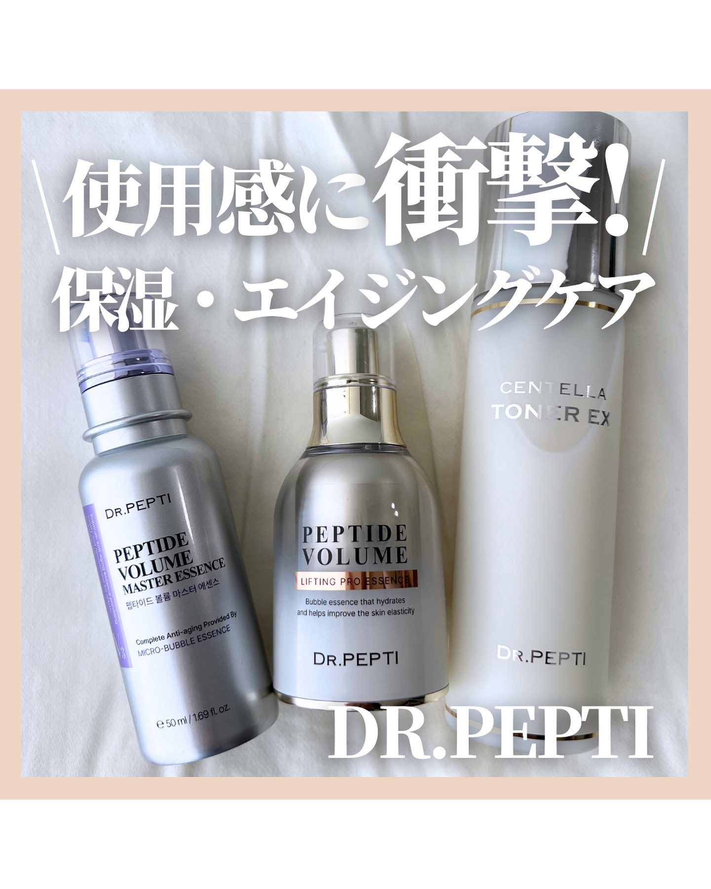 ペプチド ボリューム マスター エッセンス/DR.PEPTI/美容液を使ったクチコミ（1枚目）